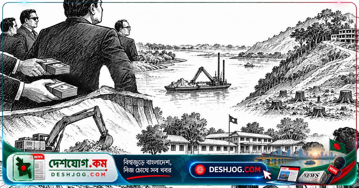 দখলদারত্বের সংস্কৃতি: বাংলাদেশের রাজনীতি ও অর্থনীতিতে কীভাবে ক্ষমতা ও সম্পদ লুটপাটের চক্র চলছে?