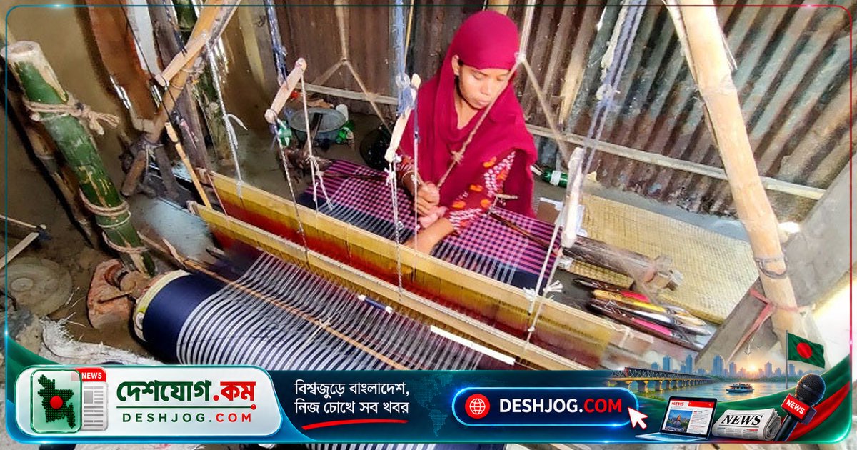 দেশের তাঁতশিল্পের অস্তিত্ব সংকট: কাঁচামালের দাম ও বিদ্যুৎ সংকটে লোকসান হচ্ছে ১৫ লাখেরও বেশি কর্মী