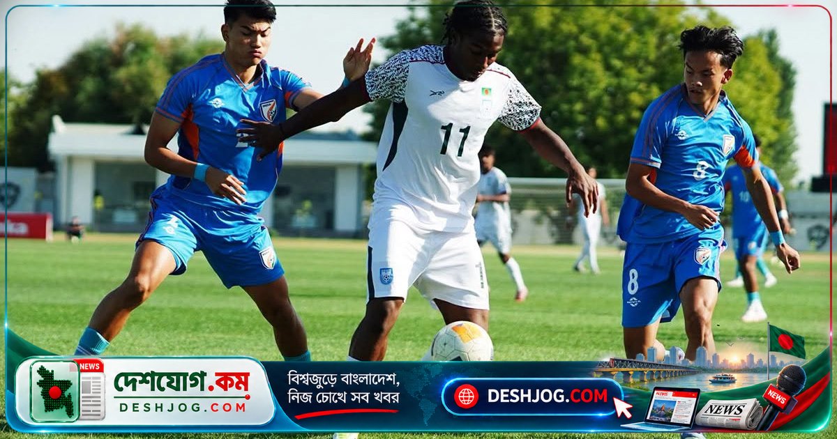 অনূর্ধ্ব-২০ এশিয়ান কাপ বাছাই: ভারতের ৩-০ গোলে বাংলাদেশের টানা তিন ম্যাচের পরাজয়