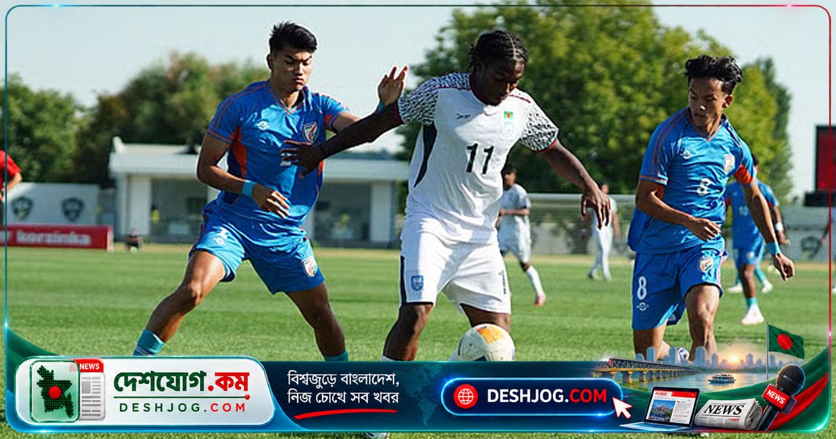 এএফসি অনূর্ধ্ব-২০ এশিয়ান কাপ বাছাইপর্বে ভারতের কাছে ৩-০ গোলের পরাজয়ে বাংলাদেশের অবসান