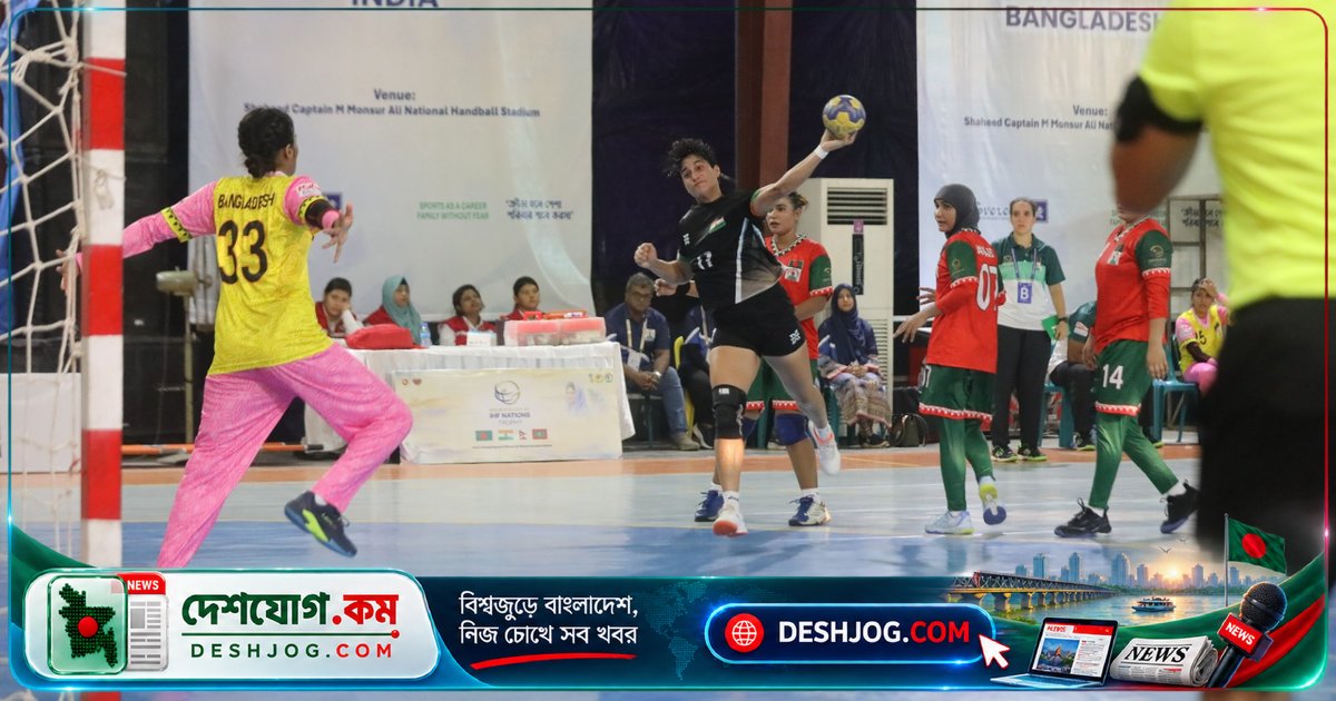 বাংলাদেশের মেয়েরা ভারতের উচ্চতাকে কাটাতে পারল না, ফাইনালে ২৮-১৬ গোলে পরাজিত
