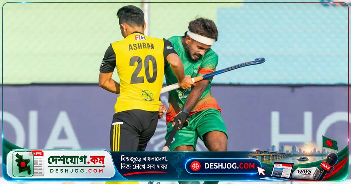 চ্যাম্পিয়ন্স ট্রফিতে মালয়েশিয়া বাংলাদেশকে ৬-১ গোলে পরাজিত করে দূর্দান্ত জয়