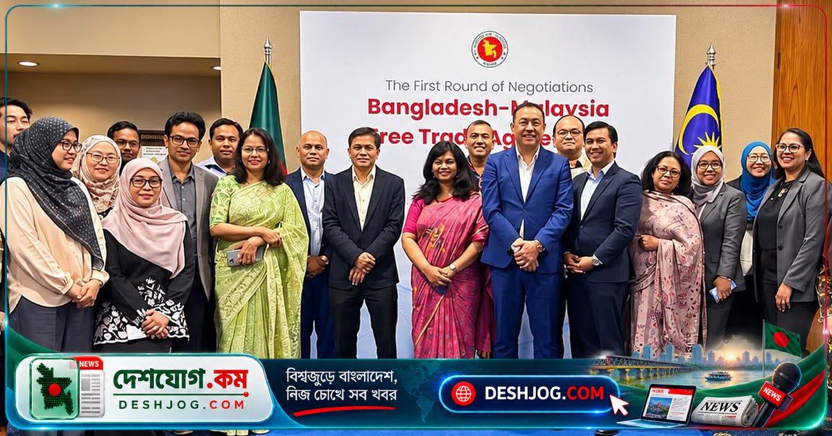 মালয়েশিয়ার সঙ্গে বাংলাদেশের প্রথম এফটিএ আলোচনা শেষ, জানুয়ারিতে কুয়ালালামপুরে নতুন বৈঠক
