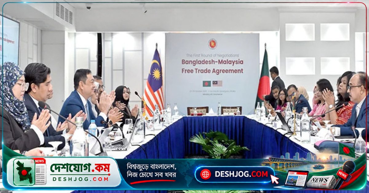 বাংলাদেশ-মালয়েশিয়া: এফটিএ আলোচনা শুরু, ২০২৭ সালের মধ্যে চুক্তি চূড়ান্তের প্রত্যাশা
