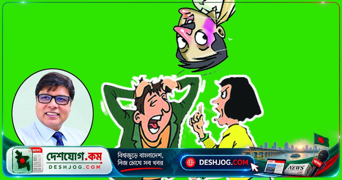 বাংলাদেশে পুরুষ নির্যাতনের নীরবতা: কেনো পুরুষরা কথা বলতে পারেন না?