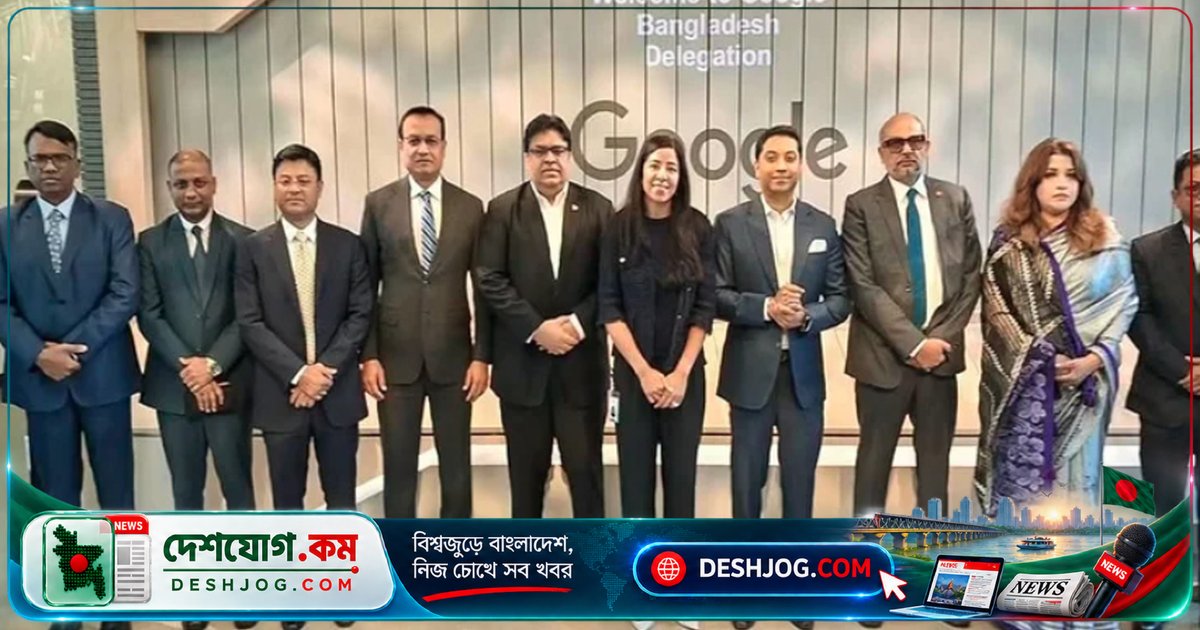 গুগল সদর দপ্তরে বাংলাদেশের মন্ত্রী-উপদেষ্টা দল: শিক্ষা ও এআই আধুনিকায়নের আলোচনা