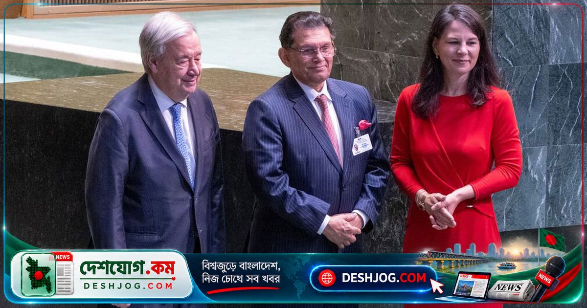 জাতিসংঘের আস্থা ফিরিয়ে আনতে নিবেদিত: বাংলাদেশের পররাষ্ট্রমন্ত্রী খলিলুর রহমানের উচ্চপর্যায়ের সপ্তাহের লক্ষ্য