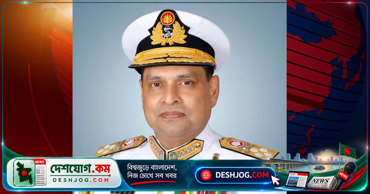 বাংলাদেশের নৌবাহিনী প্রধান সৌদি আরবে সরকারি সফরে যাচ্ছেন: সাক্ষাৎ ও সামরিক পরিদর্শনের পরিকল্পনা