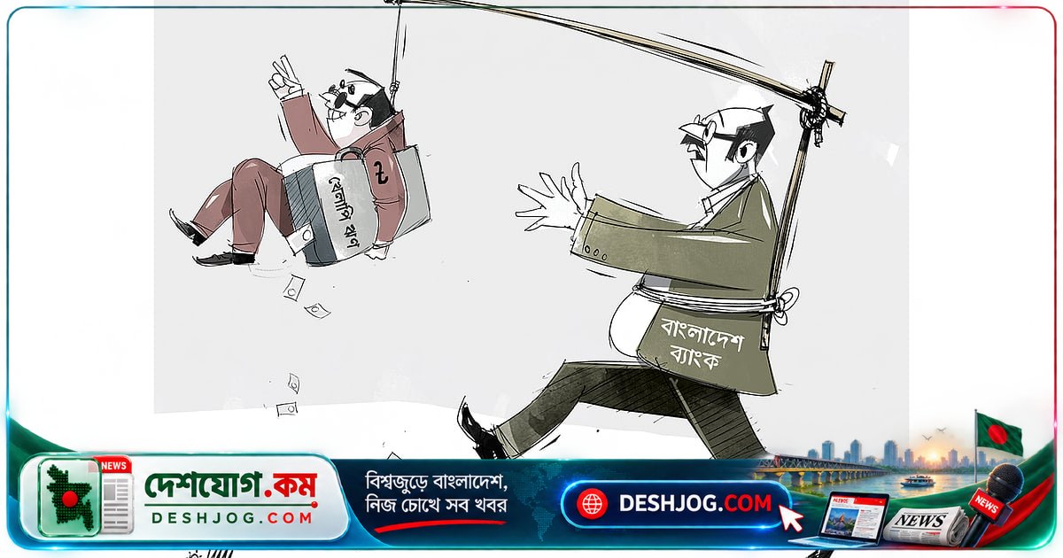 ব্যাংকিং খাতের বিপদ: খেলাপি ঋণের অপারগতা ৩৩% ছাড়িয়ে দাঁড়ায়, বিশ্বের শীর্ষে বাংলাদেশ