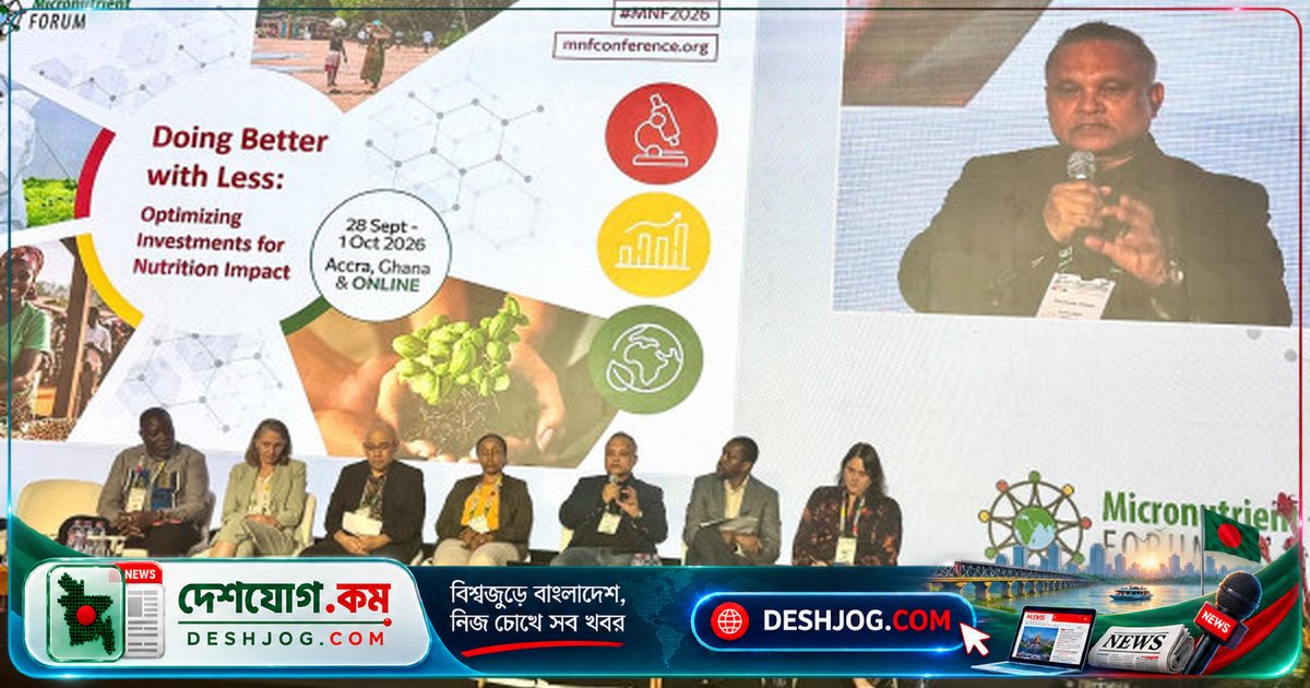 বিশ্ব মাইক্রোনিউট্রিয়েন্ট ফোরামে: বাংলাদেশের পুষ্টি কার্যক্রমে বহুখাত সমন্বয় চাহিদা তুলে ধরেন প্রধানমন্ত্রীর বিশেষ সহকারী