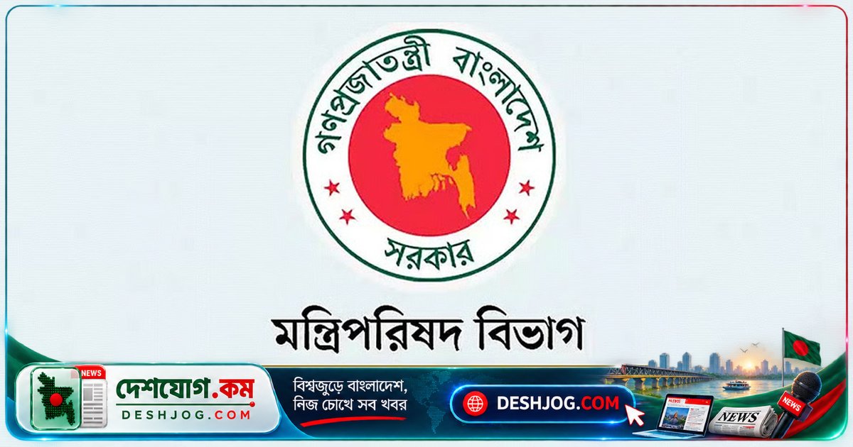 গণপ্রজাতন্ত্রী বাংলাদেশে দাপ্তরিক নথিতে ‘মহামান্য-মাননীয়’ শব্দবন্ধ বিলুপ্ত: মন্ত্রিপরিষদের নতুন নির্দেশনা