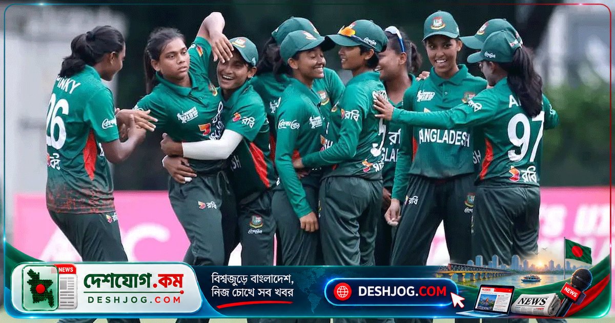 পাকিস্তানে অনূর্ধ্ব-১৯ নারী ক্রিকেটে বাংলাদেশ, পাকিস্তান ও শ্রীলঙ্কার ত্রিদেশীয় প্রতিযোগিতা শুরু ২ অক্টোবর