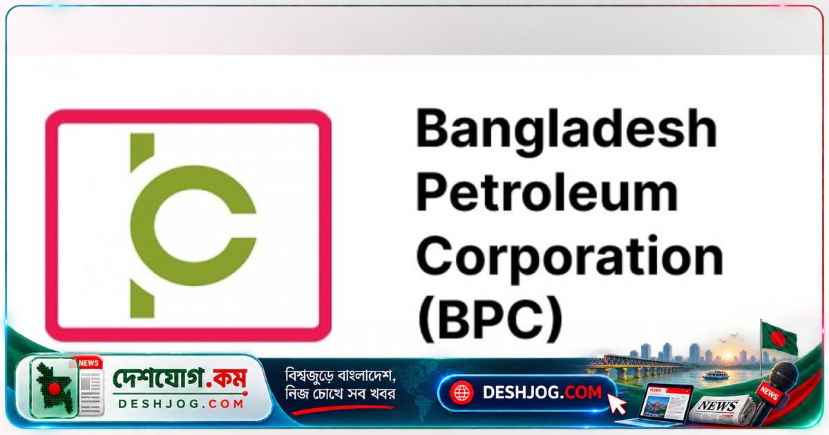 পশ্চিম এশিয়ার যুদ্ধের কারণে জ্বালানি দামে বেড়ে যাওয়ায় ১৯ হাজার ৫০০ কোটি টাকা প্রকল্প তহবিল থেকে তেল আমদানির খরচে ব্যয় করা হয়েছে বাংলাদেশ পেট্রোলিয়াম কর্পোরেশন