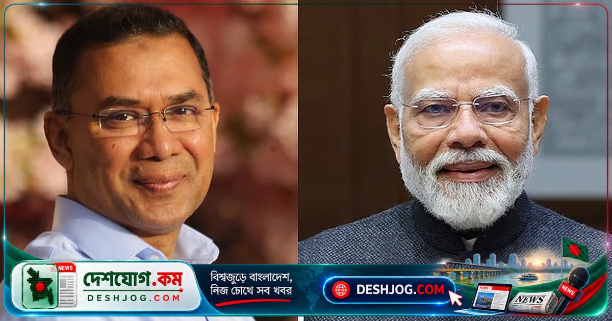 ভারতের প্রধানমন্ত্রী নরেন্দ্র মোদির জন্মদিনে বাংলাদেশের প্রধানমন্ত্রী তারেক রহমানের আন্তরিক অভিনন্দন