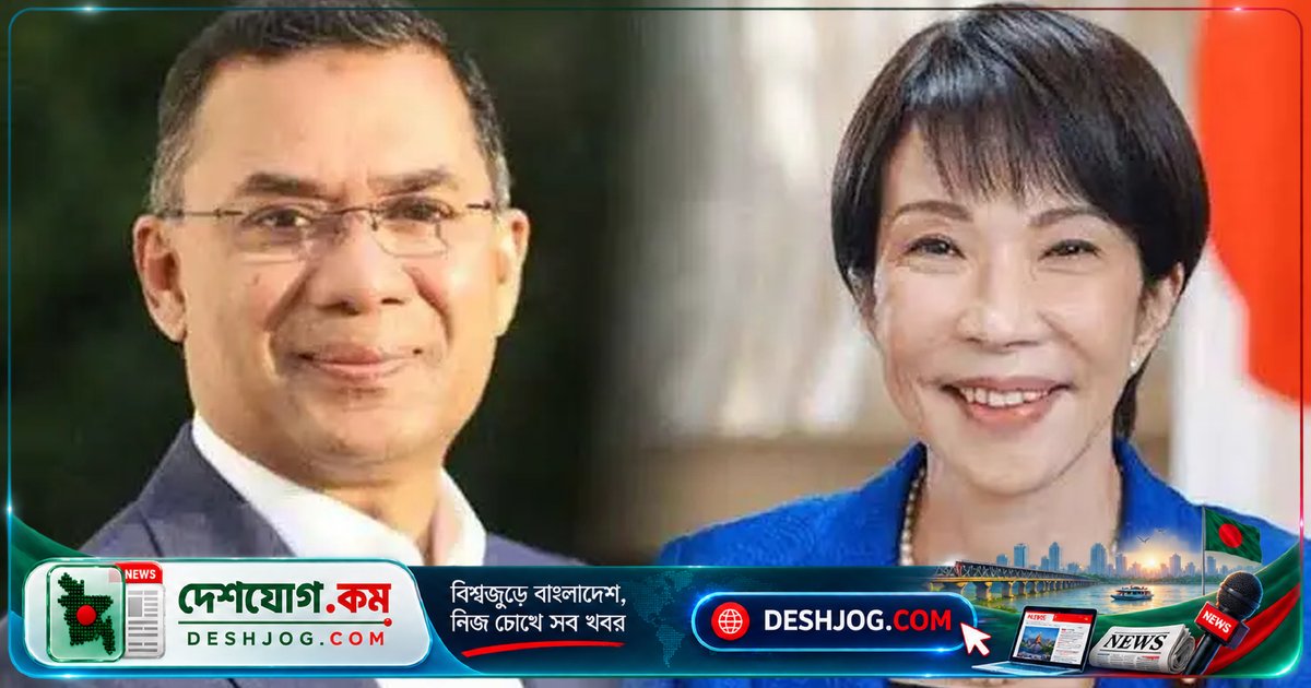 জাপান সফরে বাংলাদেশের প্রধানমন্ত্রী তারেক রহমানের ৪টি চুক্তি স্বাক্ষরিত হবে, ৮টি চুক্তির প্রস্তুতি চলছে