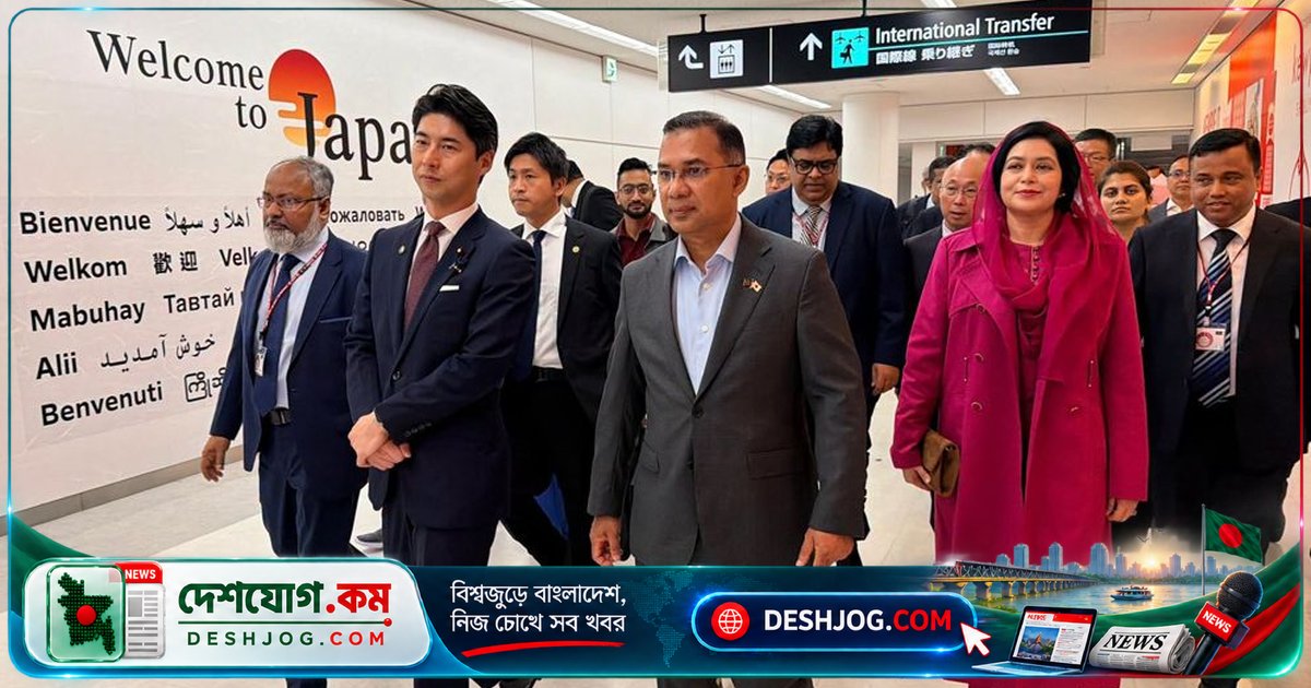 জাপানের সরকারি সফরে বাংলাদেশের প্রধানমন্ত্রী তারেক রহমান ও সহধর্মিণী ডা. জুবাইদা রহমান নারিতা বিমানবন্দরে অবতরণ