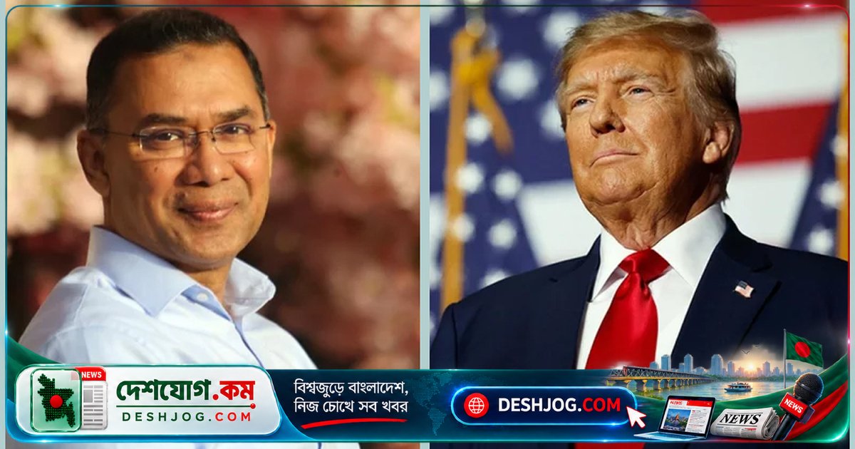 জাতিসংঘে বাংলাদেশের প্রধানমন্ত্রী তারেক রহমানের ট্রাম্প বৈঠক সম্ভাবনা: নতুন বাংলাদেশের বার্তা নিয়ে যাবেন