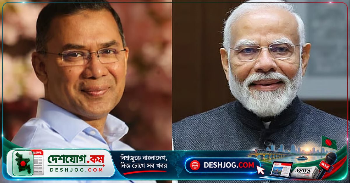 বাংলাদেশের প্রধানমন্ত্রী তারেক রহমান মোদির জন্মদিনে আন্তরিক শুভেচ্ছা জানান, মোদি ধন্যবাদ জানান