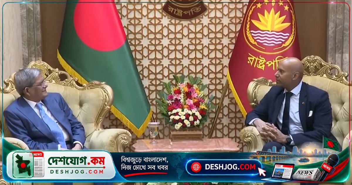 কানাডার সহযোগিতা চেয়ে বাংলাদেশের রাষ্ট্রপতি: গণতন্ত্র প্রতিষ্ঠায় ও রোহিঙ্গা সমস্যায় আন্তর্জাতিক চাপের আহ্বান