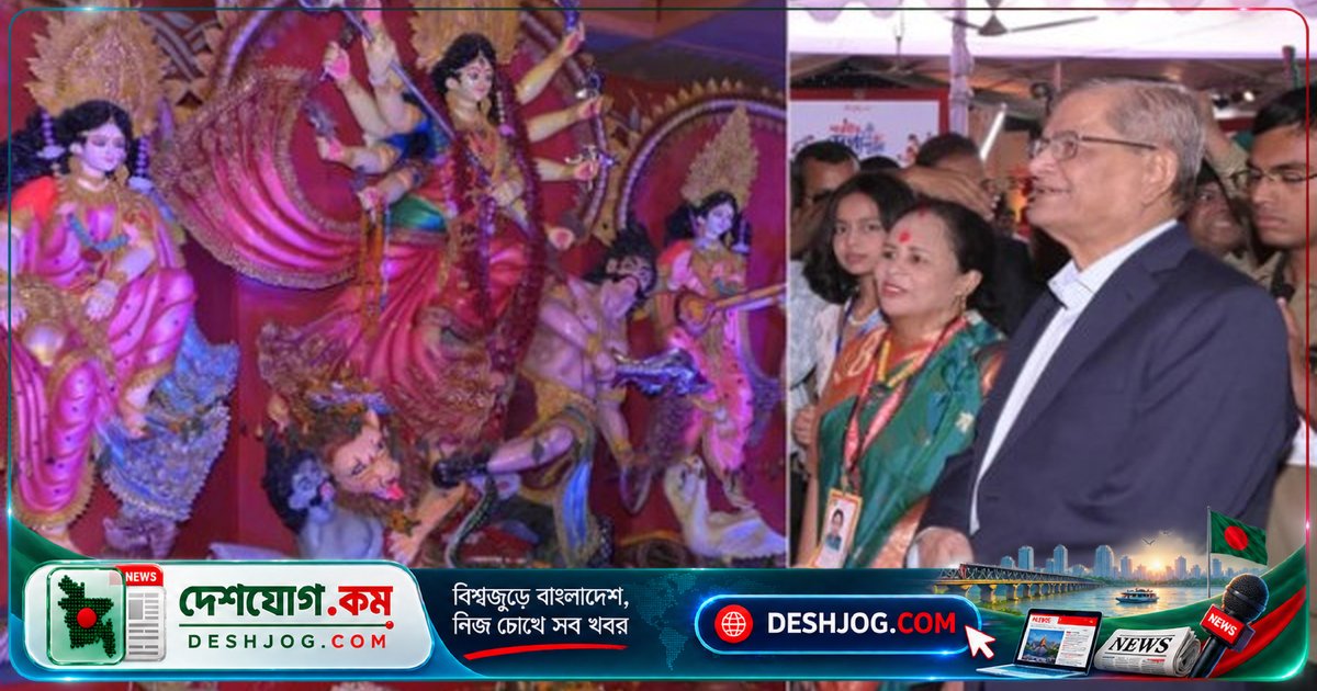 রাষ্ট্রপতির বার্তা: অন্যায়-অত্যাচার পরাজিত করলেই দুর্গাপূজার মূল দর্শন
