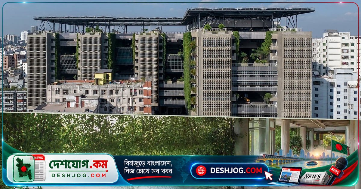বিশ্বের শীর্ষ স্থাপত্য পুরস্কার রিবা ইন্টারন্যাশনালে বাংলাদেশের দুটি প্রকল্প সংক্ষিপ্ত তালিকায়