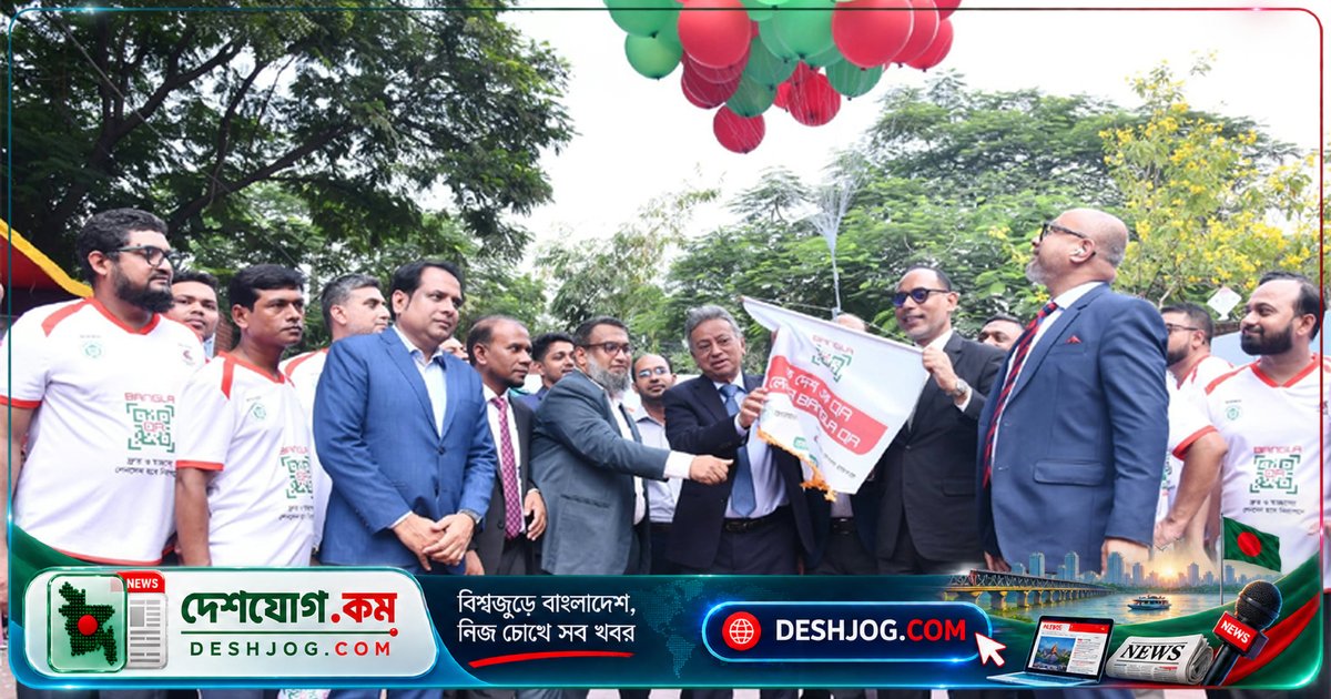 বাংলা কিউআর: অর্থমন্ত্রী আমির খসরু মাহমুদ চৌধুরী আহ্বান, বিনামূল্যে ডিজিটাল লেনদেনে সবার অংশগ্রহণ