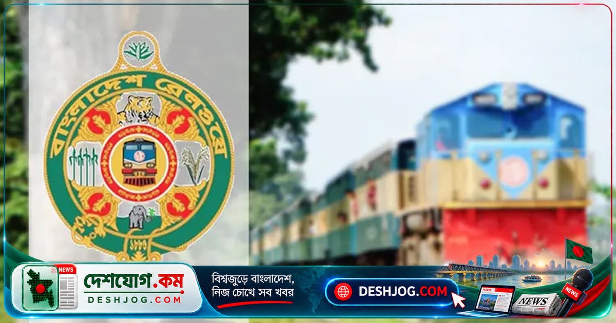 ৩৫ বছরের মহাপরিকল্পনা: বাংলাদেশ রেল ৩২০টি প্রকল্পে বিনিয়োগ করবে, কিন্তু আগের লক্ষ্য অর্জন না হলে নতুন পরিকল্পনার যৌক্তিকতা প্রশ্নে পড়বে