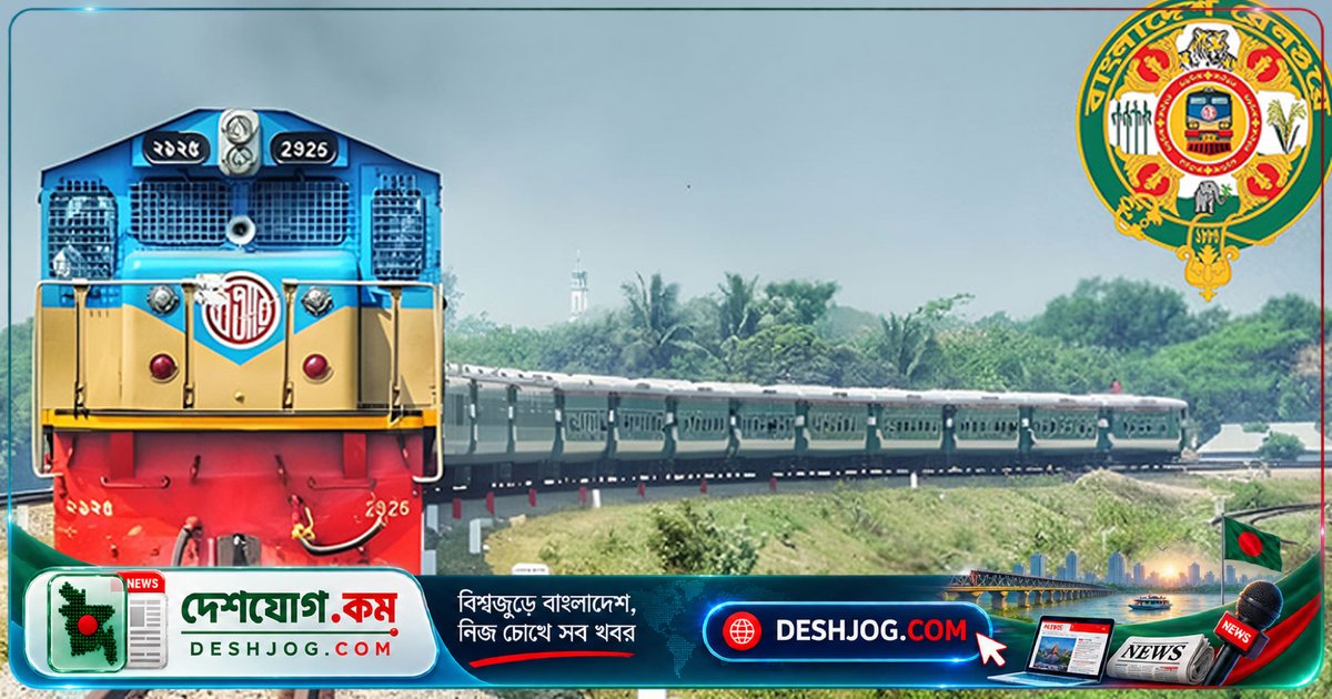 বাংলাদেশ রেলওয়ে ৬০ বছর বয়সী আইনজীবী নিয়োগ: ২২টি পদে আবেদন শেষ ৪ অক্টোবর