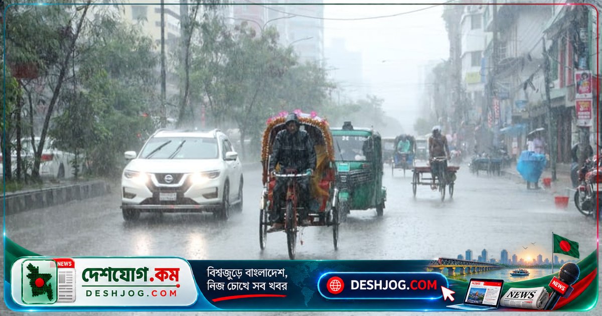১০ অক্টোবর পর্যন্ত দেশব্যাপী বজ্রবৃষ্টির আশঙ্কা: আবহাওয়া অধিদফতর পূর্বাভাস