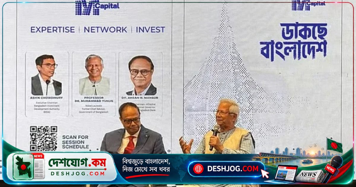 প্রবাসীদের ১০০ কোটি ডলার তহবিলে বাংলাদেশের অর্থনৈতিক বিপ্লব: এম ক্যাপিটালের বড় উদ্যোগ