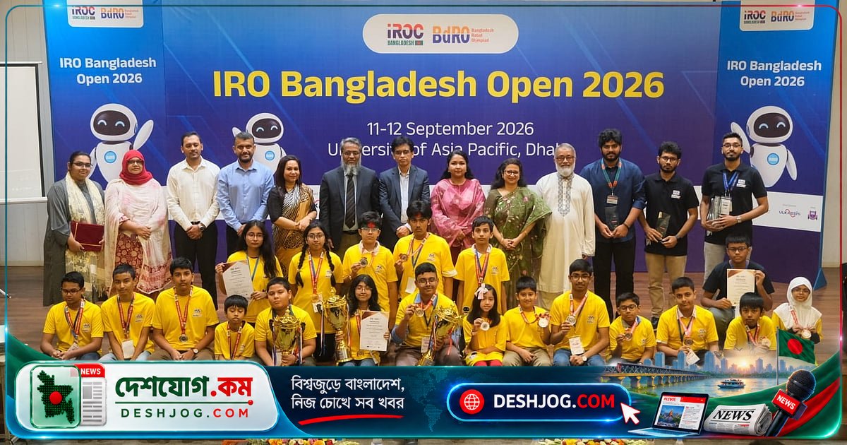 বাংলাদেশ রোবট অলিম্পিয়াডের জাতীয় পর্ব সমাপ্ত: ২০২৬ সালে অস্ট্রিয়ায় অংশ নেবেন জাতীয় দল