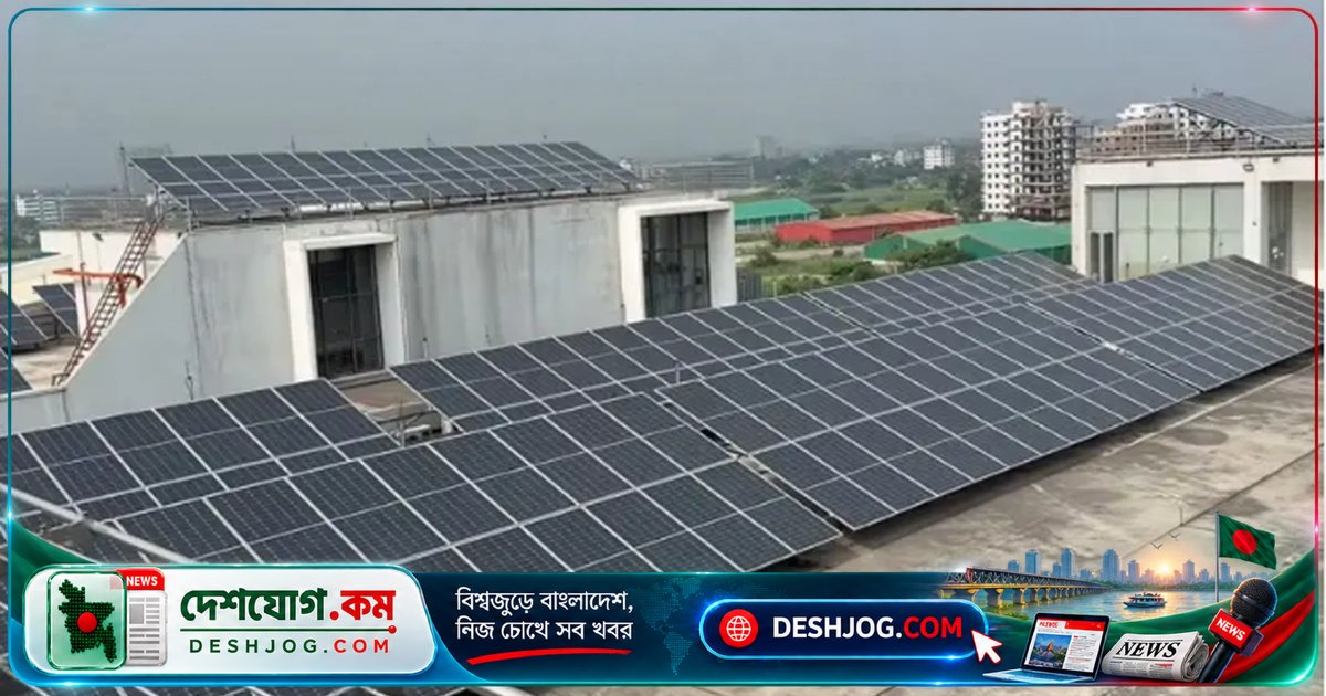 বাংলাদেশে ছাদভিত্তিক সৌর বিদ্যুৎ প্রকল্প: কেন সফলতা সন্দেহে ভোগে?