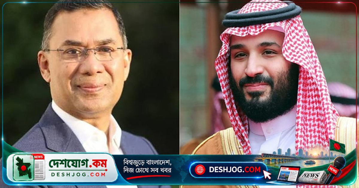 বাংলাদেশ-সৌদি সম্পর্কের নতুন মাইলফলক: প্রধানমন্ত্রীর চিঠি হস্তান্তর ও দ্বিপাক্ষিক সহযোগিতা জোরদানের অঙ্গীকার