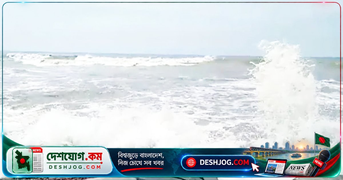 বঙ্গোপসাগরে লঘুচাপের সৃষ্টি: মাছ ধরার নৌকাগুলোকে সতর্কতা জারি