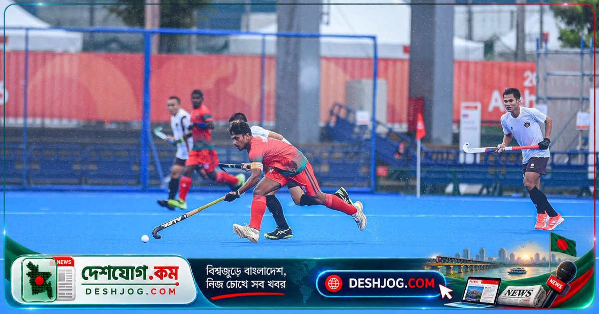 এশিয়ান গেমসে বাংলাদেশ হকি দলের অপরাজেয় ধারা: ইন্দোনেশিয়া হারিয়ে দ্বিতীয় জয়