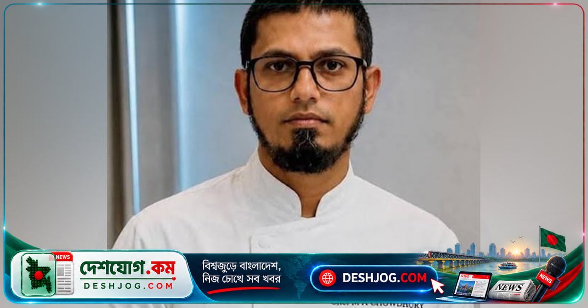বিশ্বের শীর্ষ শেফদের মাঝে প্রতিযোগিতা: প্যারিসে বাংলাদেশের একমাত্র প্রতিনিধি শেফ আলী চৌধুরী