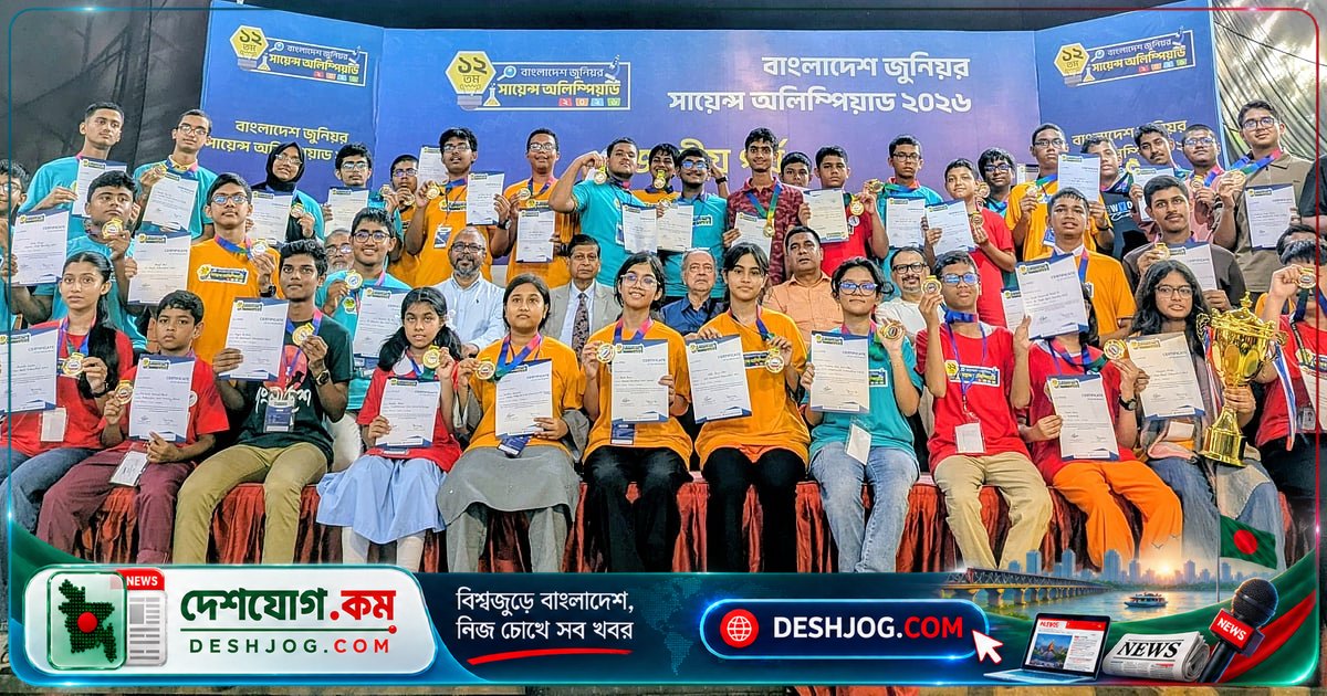 বুলগেরিয়া সফরে ছয় কিশোর বিজ্ঞান অলিম্পিয়াডে প্রতিনিধিত্ব করবেন বাংলাদেশ