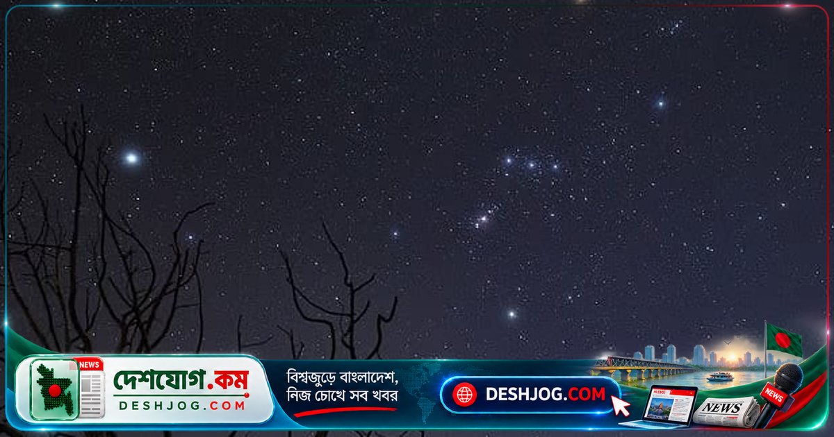 ১৬ থেকে ৩০ সেপ্টেম্বর: বাংলাদেশের আকাশে শনি গ্রহের চমৎকার দৃশ্য ও আংশিক চন্দ্রগ্রহণের আকর্ষণীয় মহাজাগতিক ঘটনাসমূহ