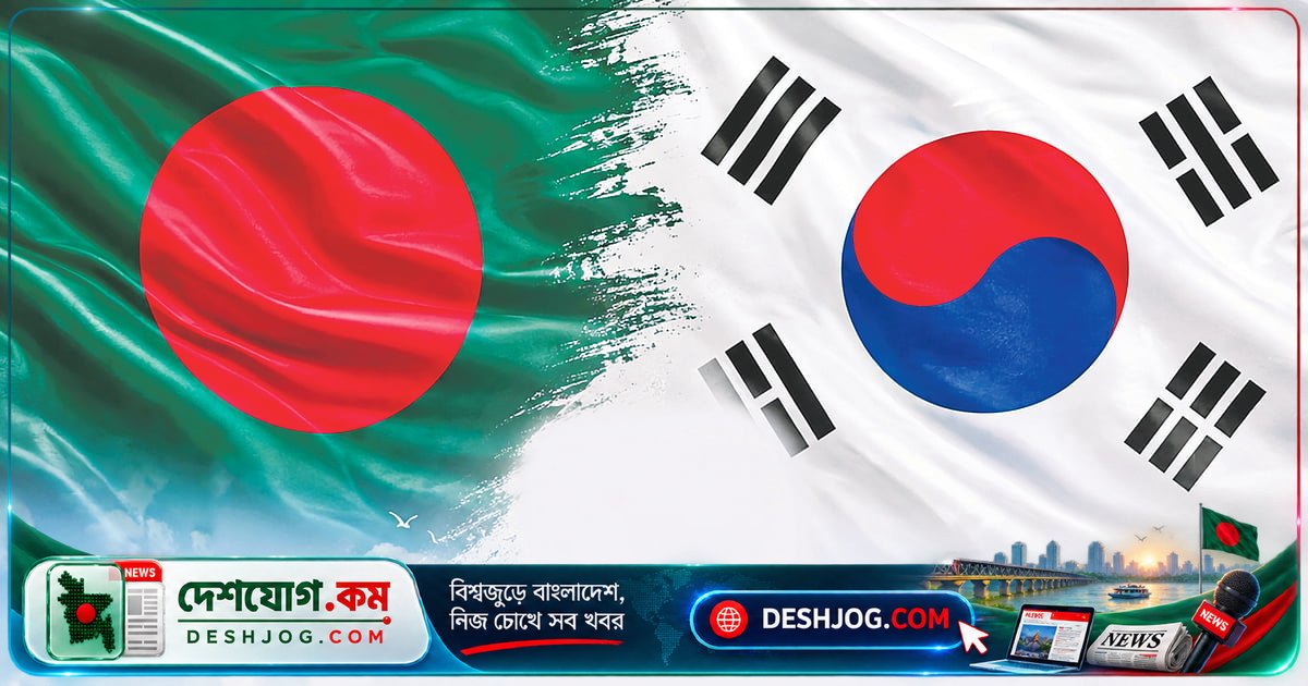 দক্ষিণ কোরিয়া চুক্তি: বাংলাদেশ কীভাবে এলডিসি-পরবর্তী অর্থনৈতিক রূপান্তরকে সফল করতে পারে?