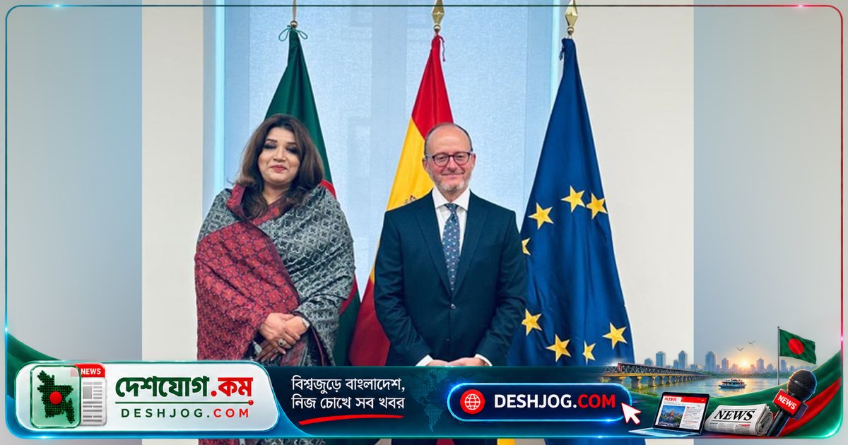 বাণিজ্য ও কর্মসংস্থান সহযোগিতায় স্পেনের সঙ্গে বাংলাদেশের গভীর আলোচনা: সাংস্কৃতিক ও ক্রীড়া ক্ষেত্রে নতুন উদ্যোগ