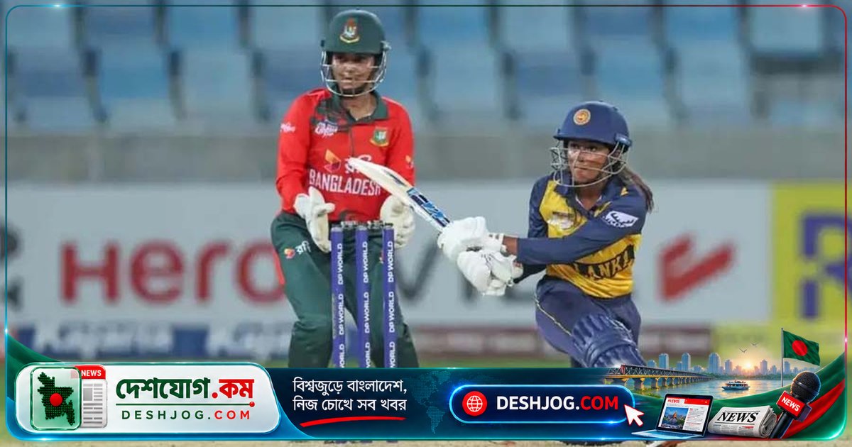 দুবাইতে নারী এশিয়া কাপের কোয়ার্টার ফাইনালে বাংলাদেশ শ্রীলঙ্কা থেকে ৪ উইকেট পার্থক্যে হেরে, ক্যাচ মিসের অজুহাত পুনরাবৃত্তি