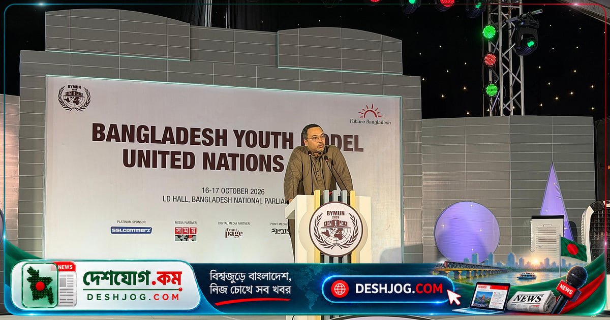 জাতিসংঘের মঞ্চে বাংলাদেশের প্রতিনিধিত্ব করবেন সেরা শিক্ষার্থীরা: সরকারের নতুন উদ্যোগ