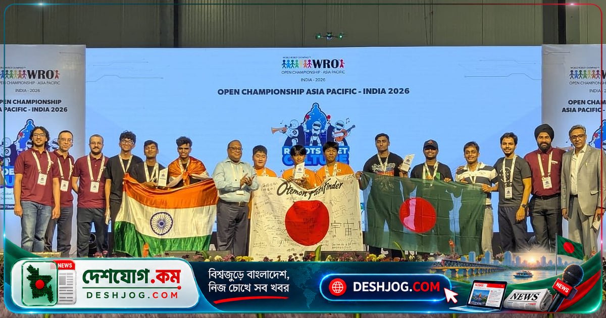 বিশ্ব রোবট অলিম্পিয়াডে বাংলাদেশের ‘টিম ব্লুপ্রিন্ট’ ব্রোঞ্জ জিতেছে: আন্তর্জাতিক প্রতিযোগিতায় নতুন রেকর্ড