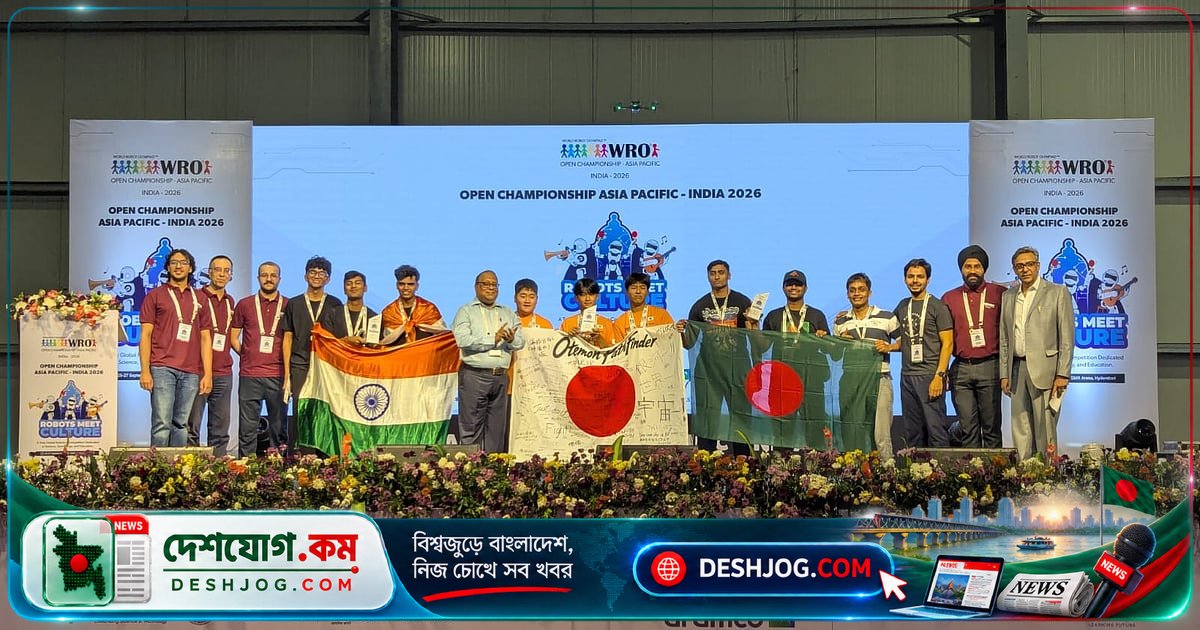 ওয়ার্ল্ড রোবট অলিম্পিয়াডে বাংলাদেশের টিম ব্লুপ্রিন্ট ব্রোঞ্জ পদক জিতেছে: আন্তর্জাতিক রোবটিক্স প্রতিযোগিতার সাফল্য