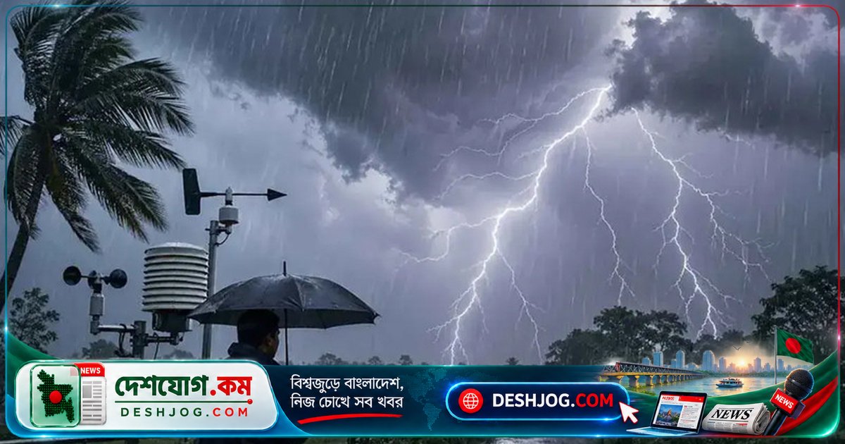 বজ্রবৃষ্টির আশঙ্কা আজ সারা দেশে: বিভাগভিত্তিক সময়সূচী ও আক্রমণশীল এলাকাসমূহ