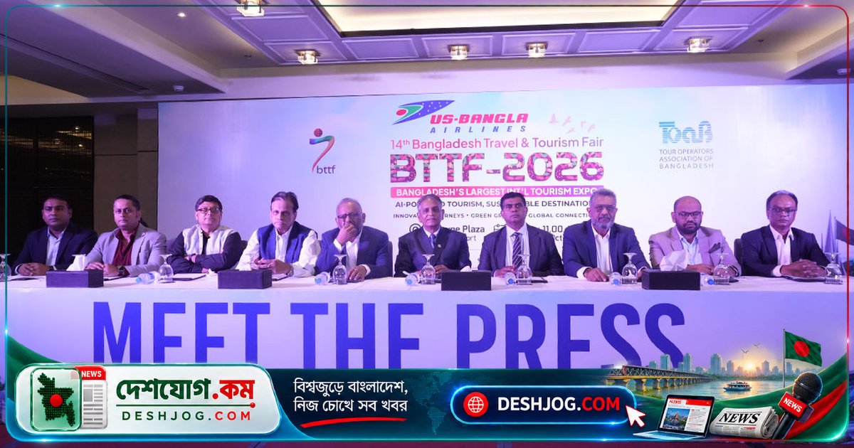 বাংলাদেশ ট্রাভেল অ্যান্ড ট্যুরিজম ফেয়ার-২০২৬: ২০ দেশের প্রতিনিধি অংশ নেবে ঢাকার তিনদিনব্যাপী মেলায়