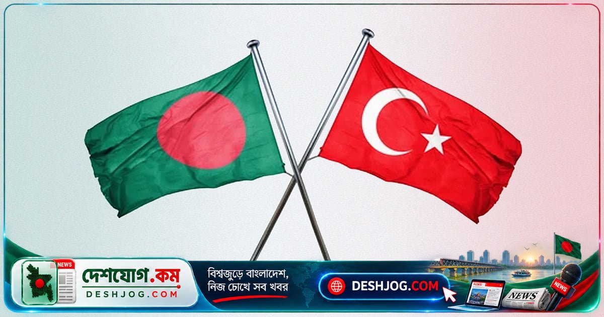 ১৫ জন উচ্চপদস্থ কর্মকর্তা নিয়ে তুরস্ক সফর: বাংলাদেশ-তুরস্ক সম্পর্কে নতুন মাত্রা