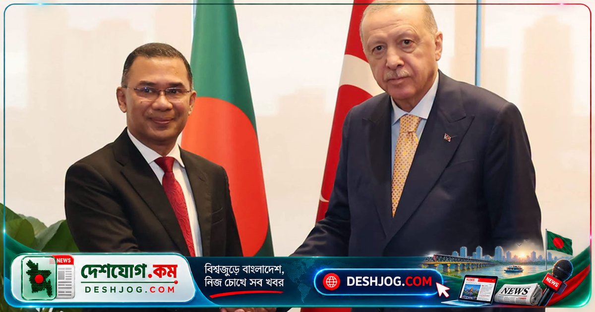 নিউইয়র্কে বাংলাদেশ-তুরস্ক সম্পর্ক জোরদার: প্রধানমন্ত্রী তারেক রহমান ও তুরস্কের প্রেসিডেন্ট এরদোয়ানের বৈঠক