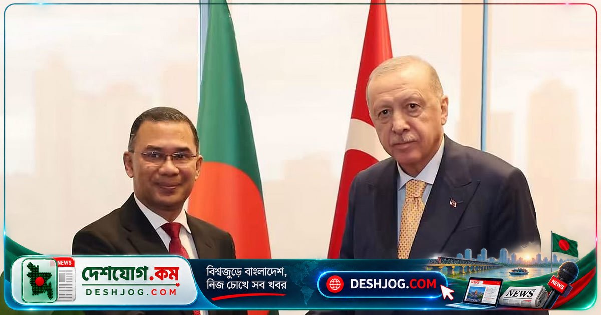 নিউইয়র্কে প্রধানমন্ত্রী ও তুরস্কের প্রেসিডেন্টের বৈঠকে বাংলাদেশ-তুরস্ক সম্পর্কের নতুন মাইলফলক