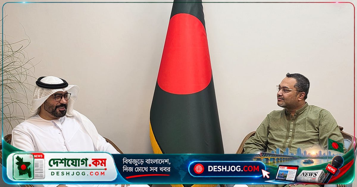 সংযুক্ত আরব আমিরাতের রাষ্ট্রদূতের সঙ্গে মাহদী আমিনের বৈঠকে আলোচিত বাংলাদেশ-আমিরাতের অর্থনৈতিক অংশীদারত্ব ও শ্রমবাজার সম্প্রসারণ